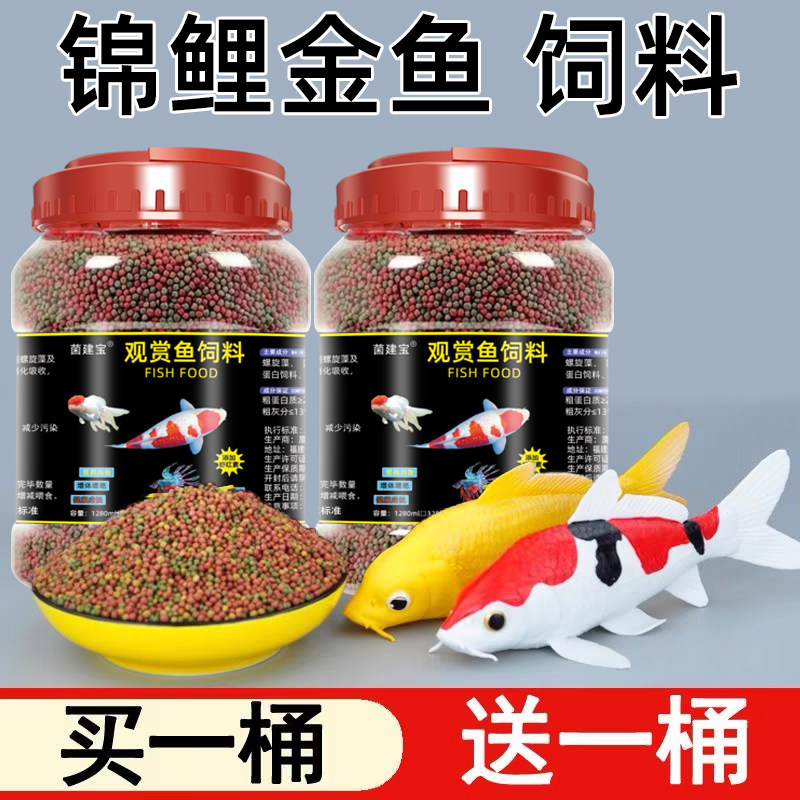 鱼食金鱼锦鲤专用鱼饲料观赏鱼家用小颗粒上浮颗粒,宠物/宠物食品及用品,观赏鱼饲料,淘宝优惠券,粉丝福利购,淘宝优惠卷