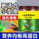 孔雀鱼饲料灯科鱼微粒金鱼小颗粒鱼食小型鱼通用幼鱼开口粮