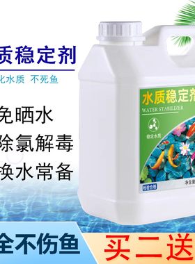 微益健除氯气稳定剂买二送一