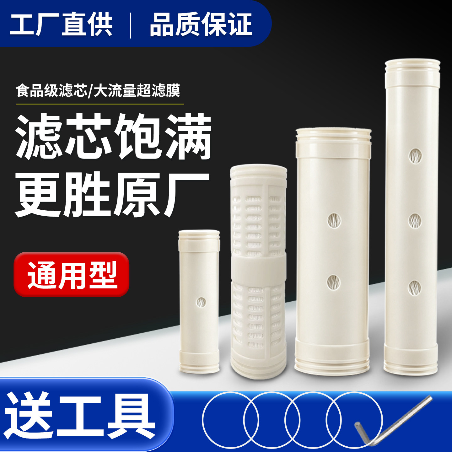 1000L超滤膜滤芯1500L中空纤维膜不锈钢净水器滤芯通用配件95/420