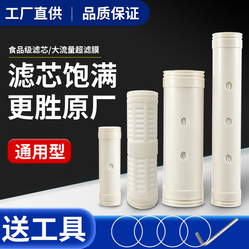 超滤膜不锈钢净水器通用滤芯
