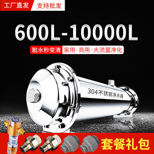 大流量不锈钢中央净水器家用自来水过滤器别墅工厂全屋直饮超滤机