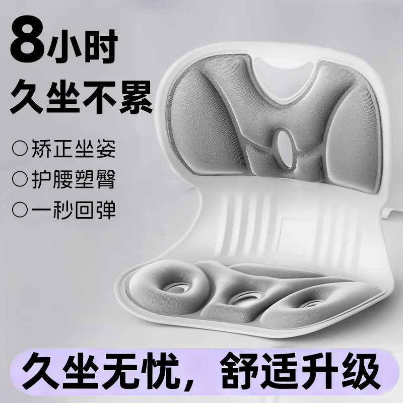 人体工学护腰坐垫学生矫正坐姿椅腰靠办公室久坐不累神器腰托椅