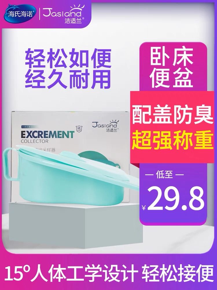 病人床上大便器老年人卧床接便器便盆产妇家用瘫痪排便器防臭
