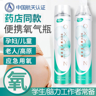 老人家用孕妇吸氧包户外高原缺氧小罐 海氏海诺医用氧气瓶袋便携式