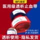 海氏海诺血液透析医用止血带高弹性绑带压脉带弹力带可调节自粘口