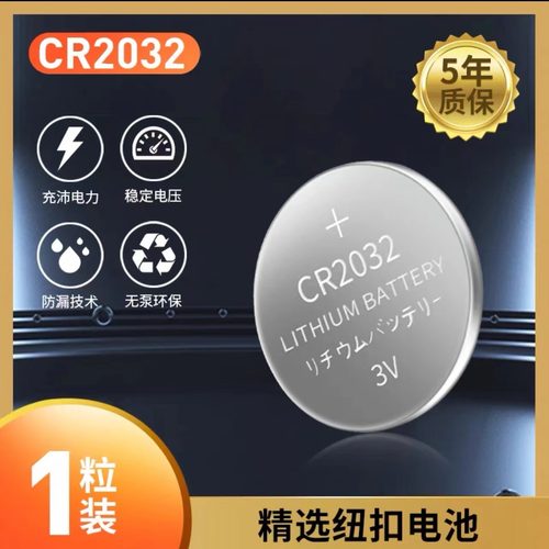 广东省电池3V纽扣电池