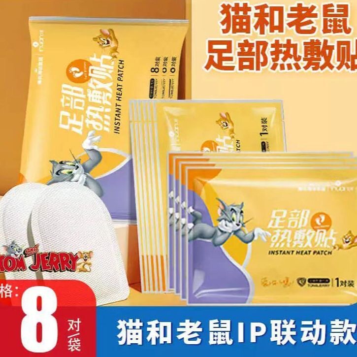 海氏海诺艾暖热敷足贴暖贴足女暖宝宝自发热保暖身贴鞋垫暖宝宝贴