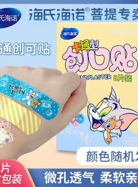 海氏海诺卡通8片一次性宝宝