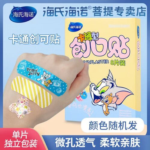 海氏海诺卡通8片一次性宝宝