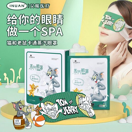 海氏海诺艾暖猫和老鼠蒸汽眼罩3片装缓解眼疲劳助眠蒸汽热敷眼罩