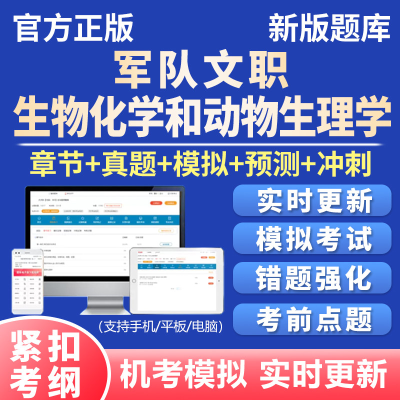电子试卷试题手机刷题做题习题软件app羿文