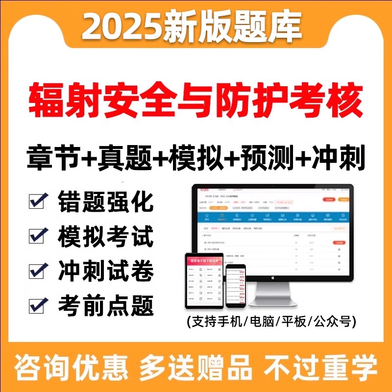 2025年辐射安全与防护考核考试题库医用X射线诊断介入放射治疗学