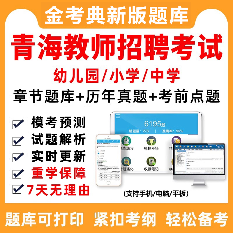 电子版考试题库手机刷题做题软件app