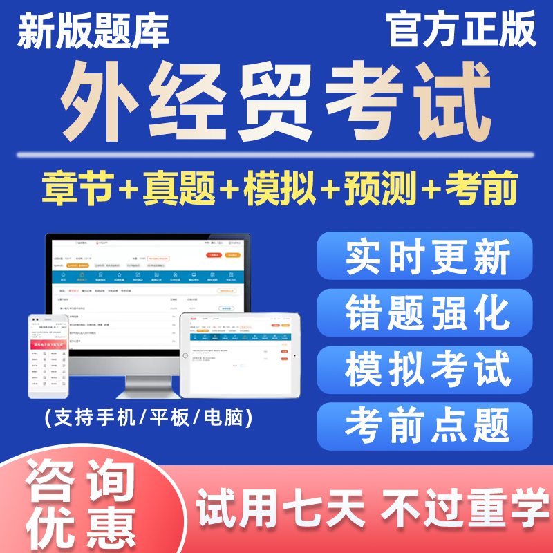2025年外贸单证员考试题库资料外经贸从业人员国际商务单证员真题