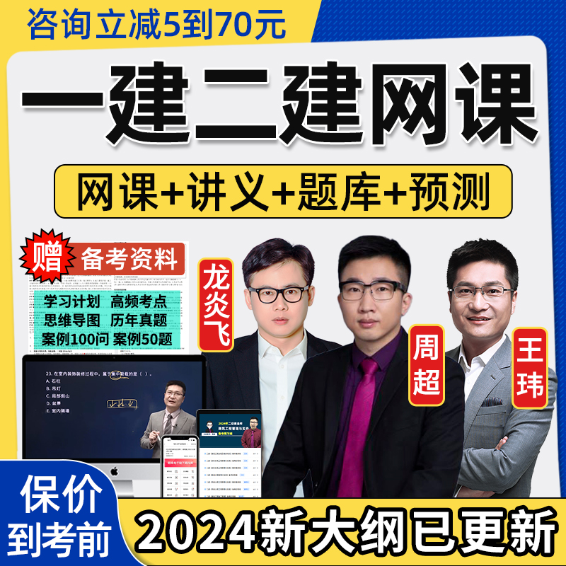 24年水利矿业1建2建精讲课件电子版讲义实务