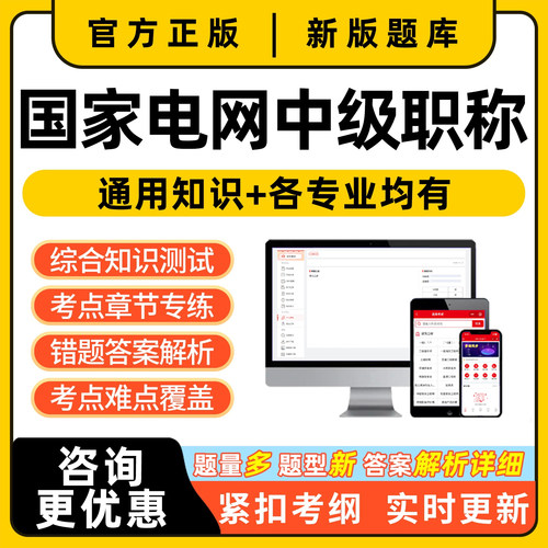 培训资料历年真题电子版习题集试卷模拟试题