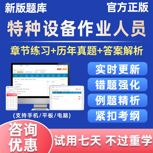2026特种设备作业证人员考试题库安全管理a证快开门式压力容器r1叉车司机电梯修理t起重机指挥气瓶充装P大型游乐设备Y2锅炉A司炉G1