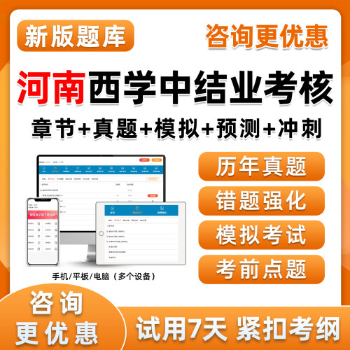 西学中培训结业考试题库网课试卷