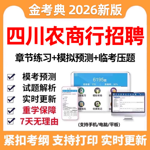 电子版考试题库手机刷题做题软件app