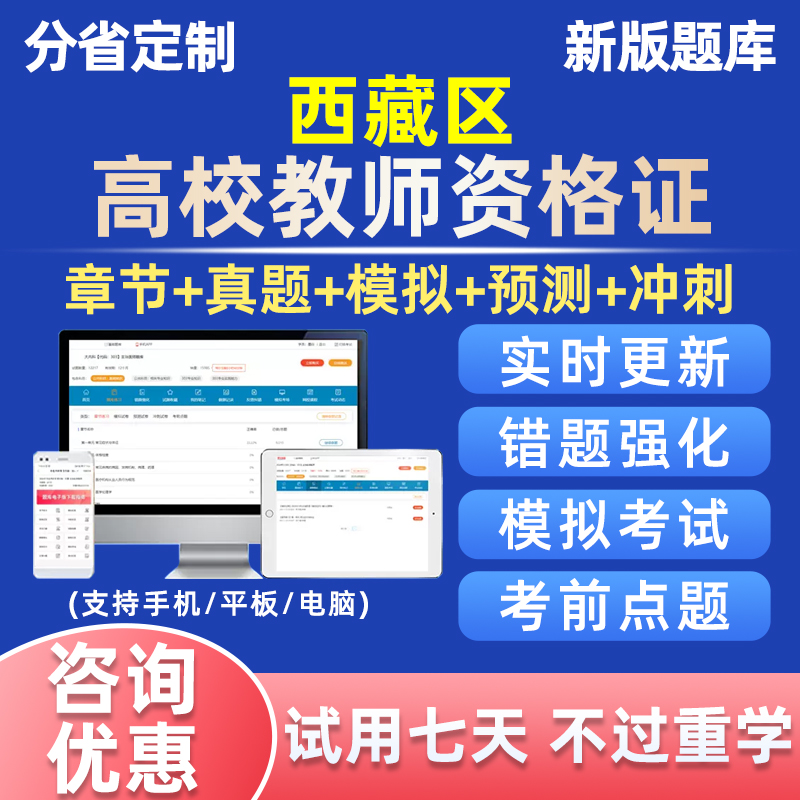 电子试卷考点押题密卷手机刷题做题软件app