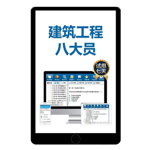 2026年建筑八大员考试题库试卷安全员abc证施工员土建质量资料员