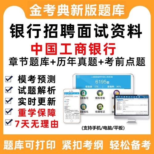 综合笔试面试社招校招指导辅导培训资料真题