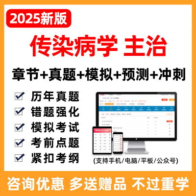 2025年妇产科学主治医师中级考试题库真题习题刷题试卷人卫版资料