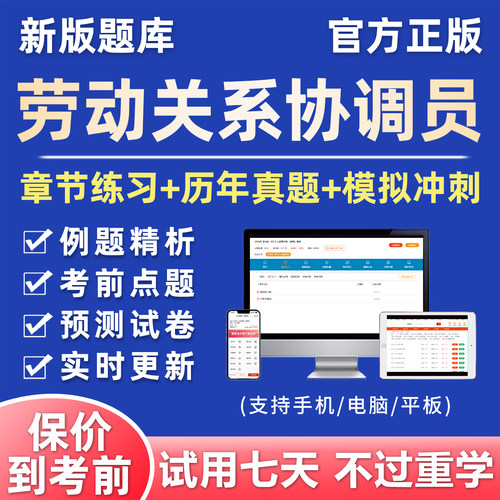 电子试卷试题手机刷题做题习题软件app羿文