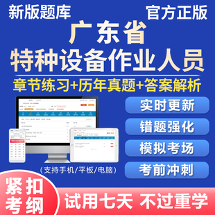 2026年广东特种设备安全管理a证作业证人员考试题库电梯修理t2025