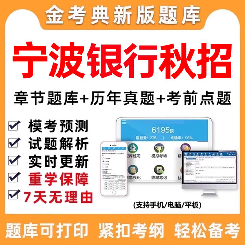 综合笔试面试社招校招指导辅导培训资料真题