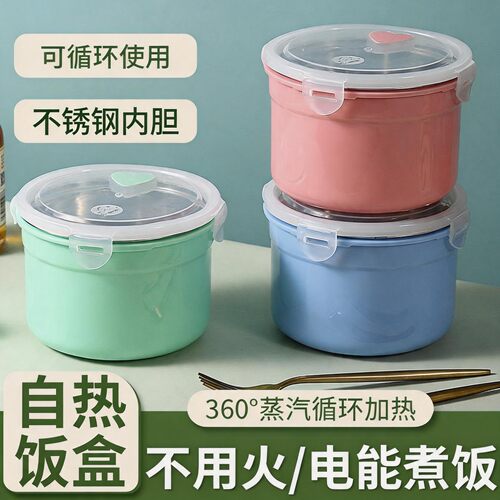 渔来渔往自热饭盒无需火电加热