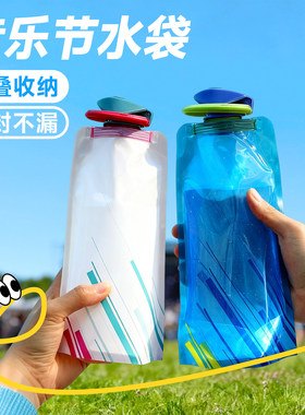 演唱会音乐节水袋食品级折叠便携