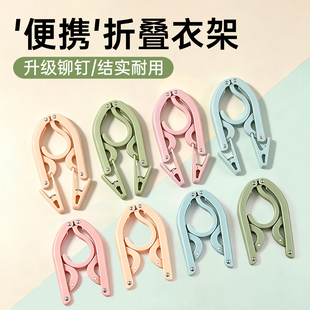 旅行折叠衣架便携旅游学生宿舍出差酒店晾晒挂衣架收纳神器带夹子