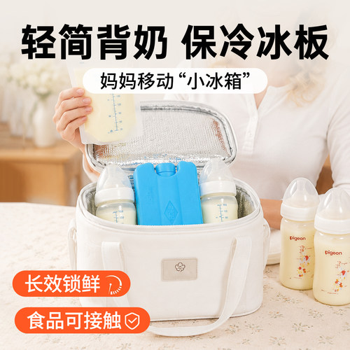 小号冰板长效保冷保鲜可重复使用