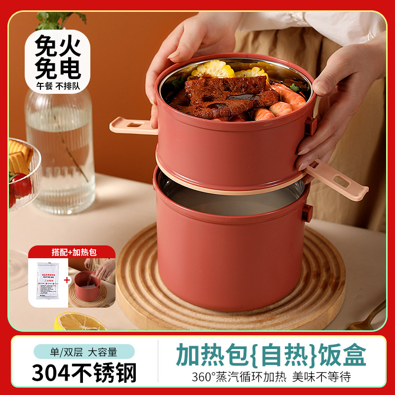 自热包专用饭盒户外宿舍自嗨锅碗不插电食品级不锈钢双层便当餐盒