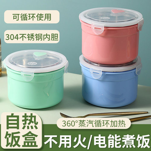 渔来渔往自热饭盒无需火电加热