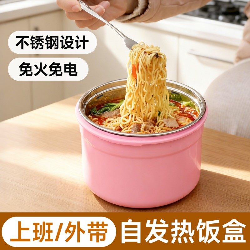 食品自热包专用饭盒上班族学生宿舍自嗨锅加热发热包餐盒碗不插电