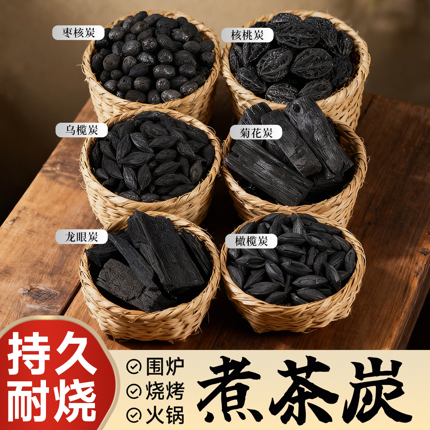 围炉煮茶碳龙眼炭无烟核桃橄榄碳烤炉家用室内速燃果木炭烧烤碳块,厨房/烹饪用具,烧烤炭,淘宝优惠券,粉丝福利购,淘宝优惠卷