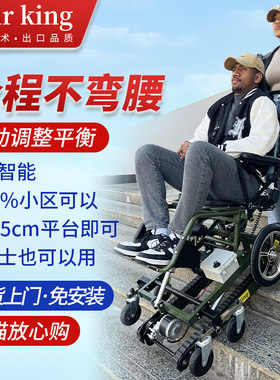 爬楼轮椅电动上下楼能爬楼梯轮椅