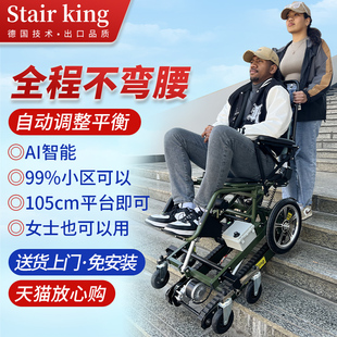 直立式爬楼轮椅电动上下楼梯 老年人残疾人能可以用的爬楼梯神器