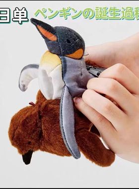 企鹅三变企鹅成长的过程玩偶卡通毛绒玩具企鹅蛋公仔仿真海洋动物