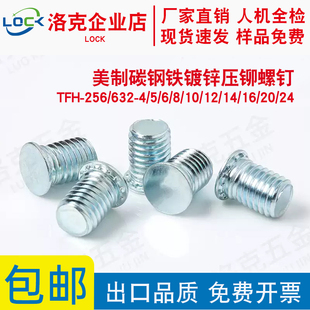 TFH 632 12铁镀锌英制压铆螺钉 256