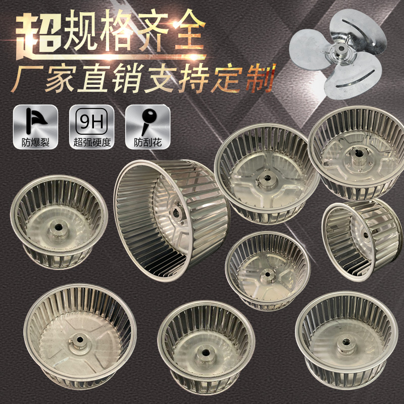 多翼式离心耐高温双进风长轴电机