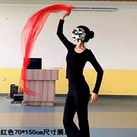 Красный, 70см, 150см