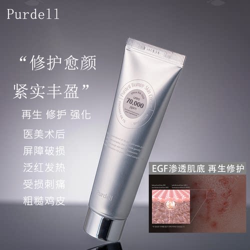 韩国Purdell尿素7%修护再生面霜