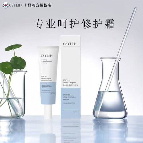 破皮褪红修护院线专用