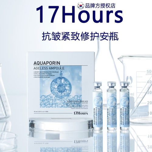 焕活抗皱抗衰修护安瓶无刺激