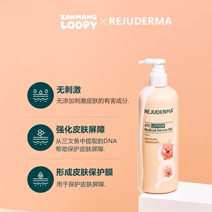 韩国REJUDERMA三文鱼MD再生霜修护屏障保湿 男女老少通用