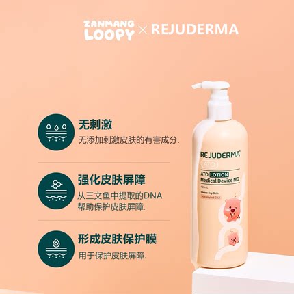 韩国REJUDERMA三文鱼MD再生霜修护屏障保湿 男女老少通用